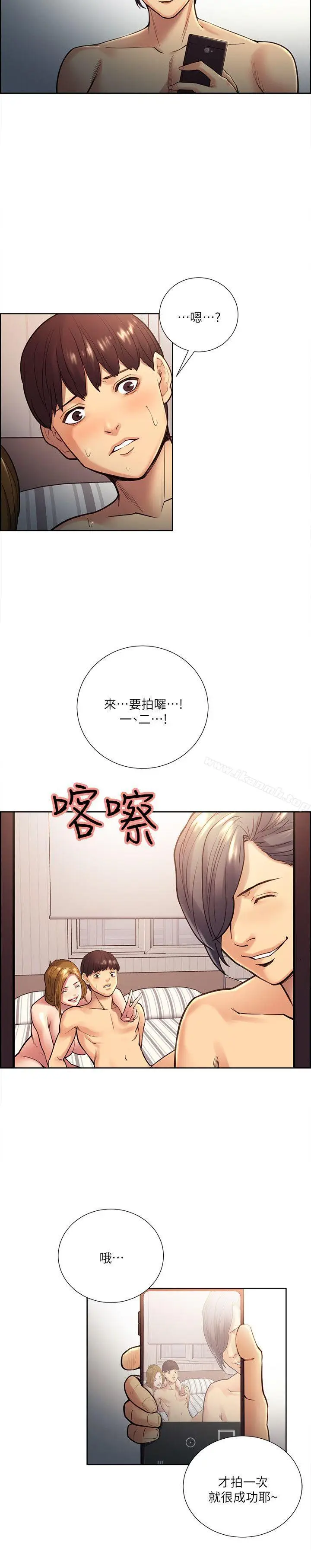 漫画《夺爱的滋味》第28话第24张图