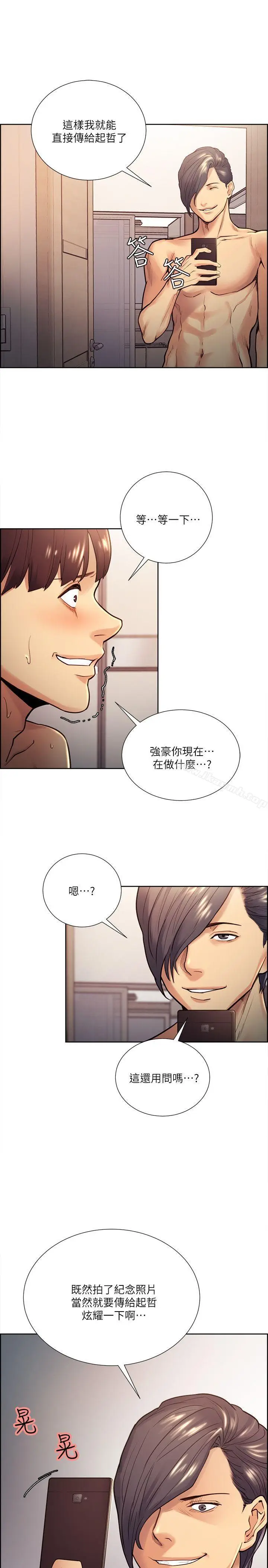 漫画《夺爱的滋味》第28话第25张图