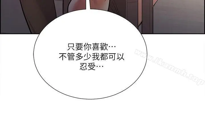 漫画《夺爱的滋味》第28话第8张图