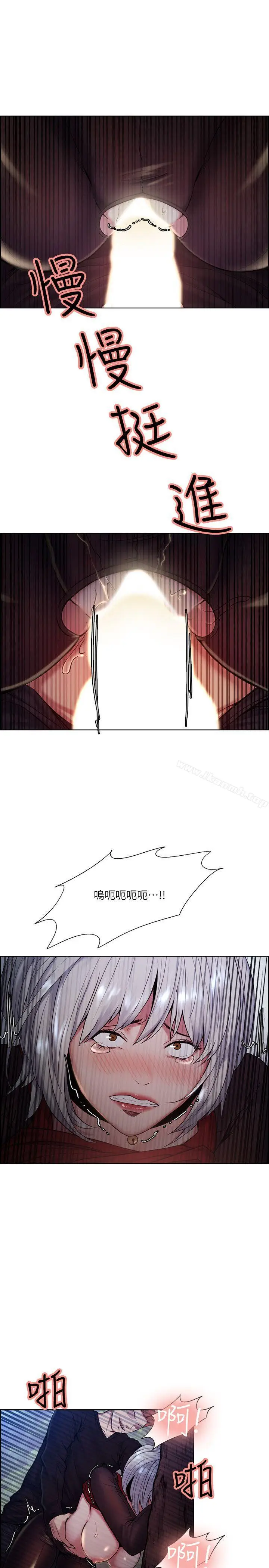 漫画《夺爱的滋味》第45话第10张图