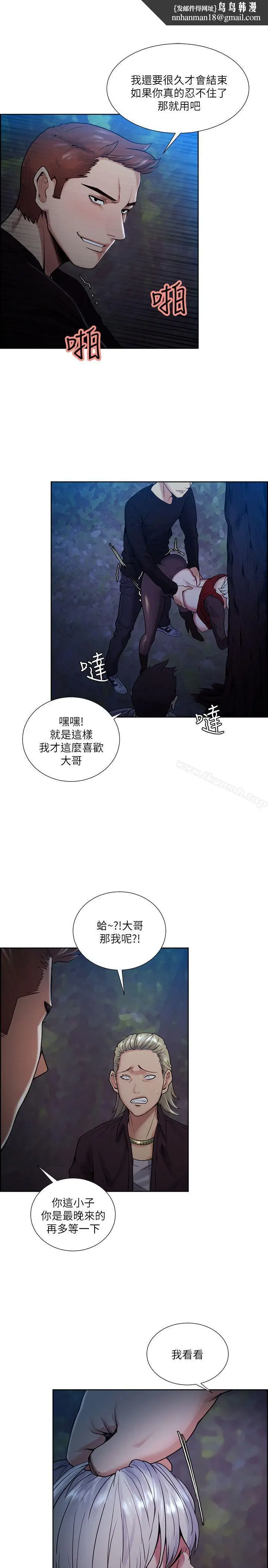 漫画《夺爱的滋味》第45话第13张图