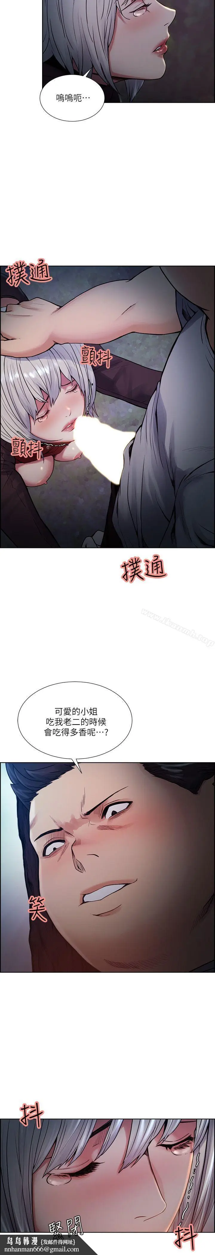漫画《夺爱的滋味》第45话第14张图