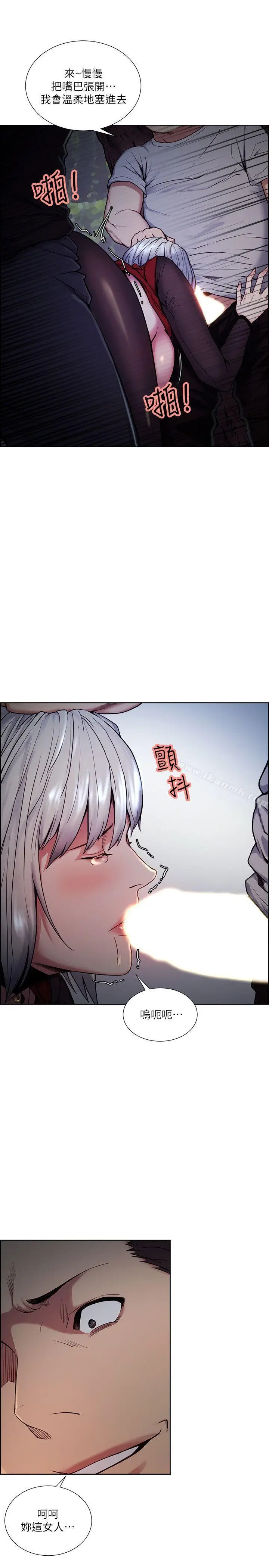 漫画《夺爱的滋味》第45话第16张图