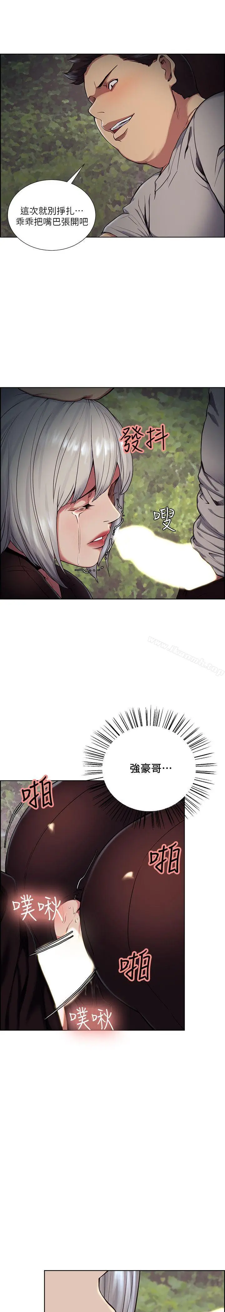 漫画《夺爱的滋味》第45话第21张图