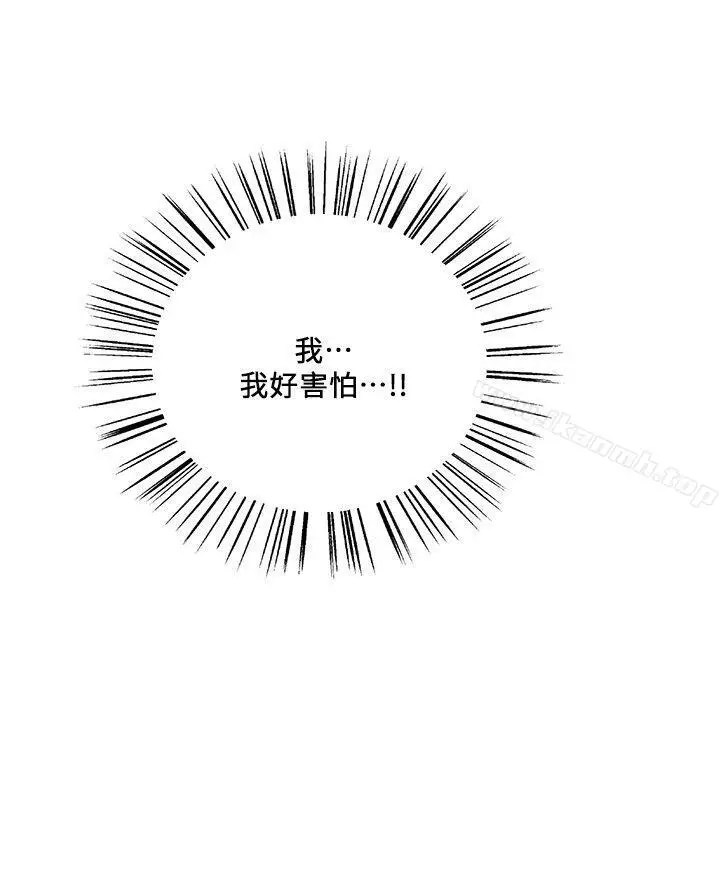漫画《夺爱的滋味》第45话第23张图