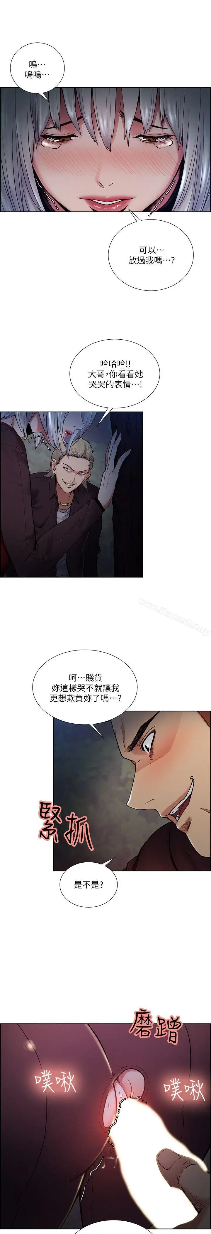 漫画《夺爱的滋味》第45话第7张图