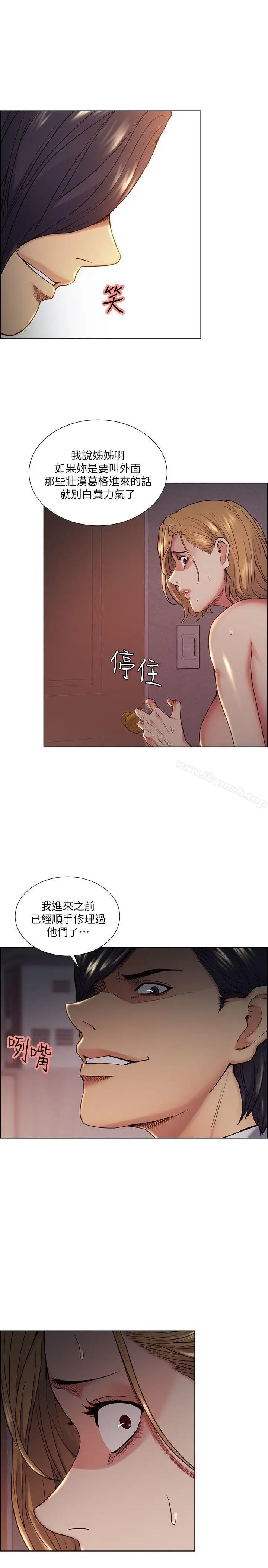 漫画《夺爱的滋味》第43话第10张图