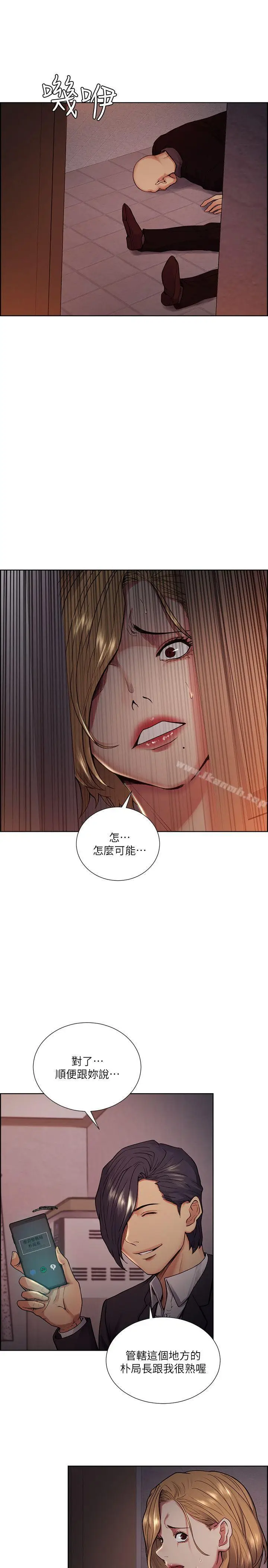 漫画《夺爱的滋味》第43话第12张图