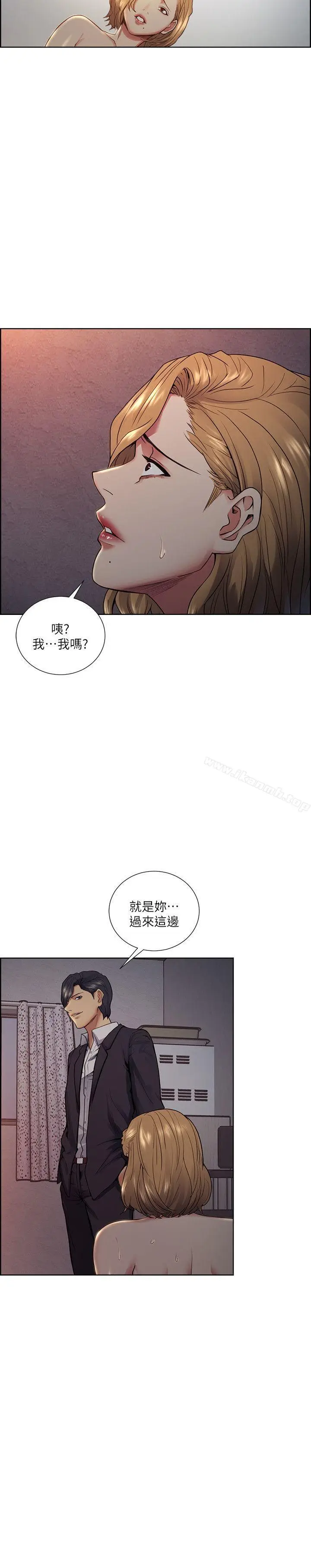 漫画《夺爱的滋味》第43话第17张图