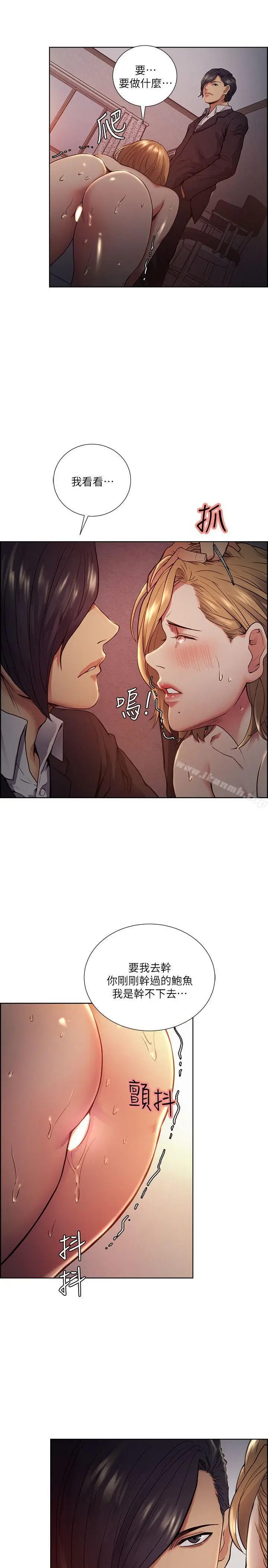 漫画《夺爱的滋味》第43话第18张图