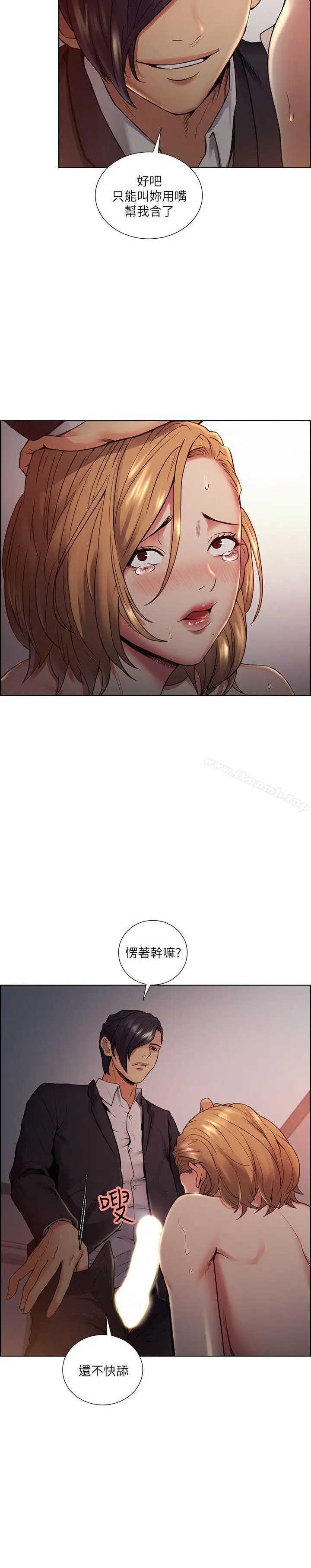 漫画《夺爱的滋味》第43话第19张图