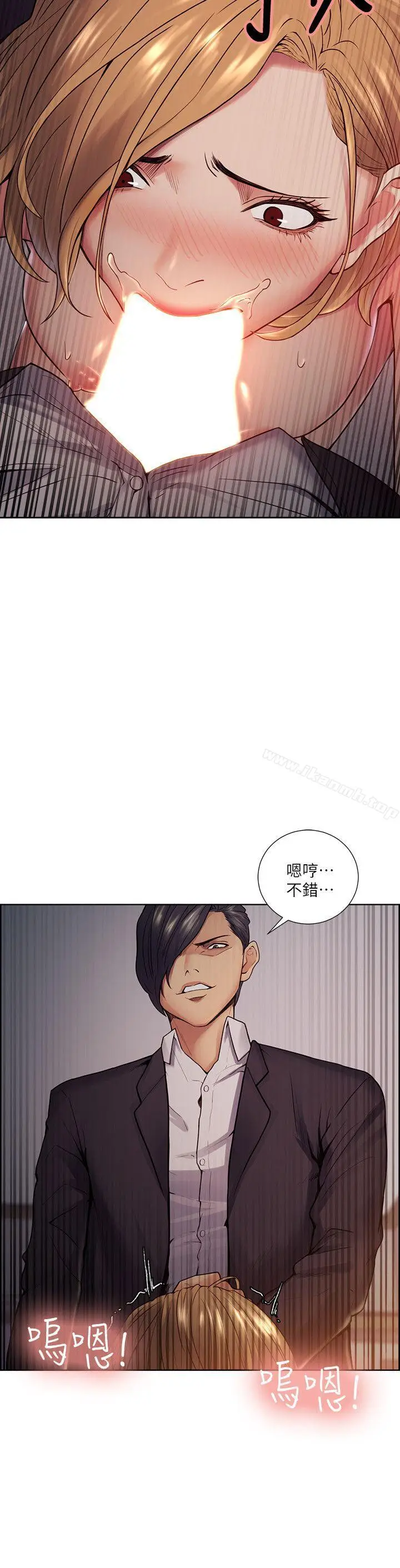 漫画《夺爱的滋味》第43话第21张图