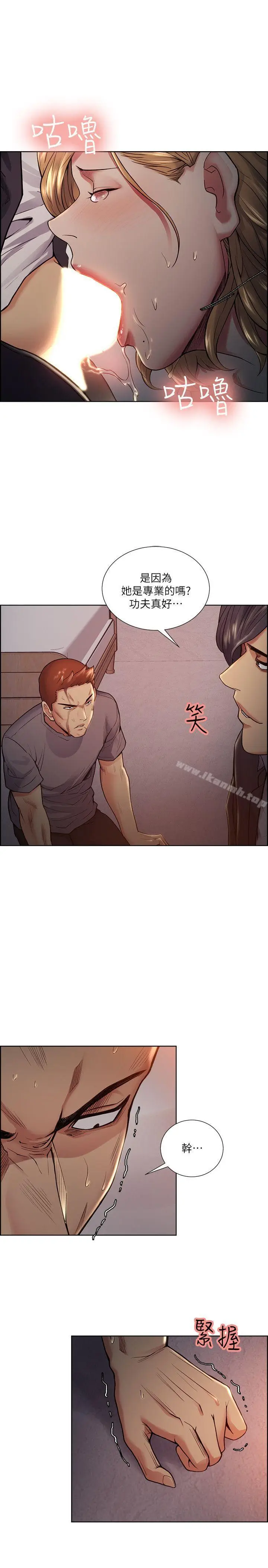 漫画《夺爱的滋味》第43话第22张图