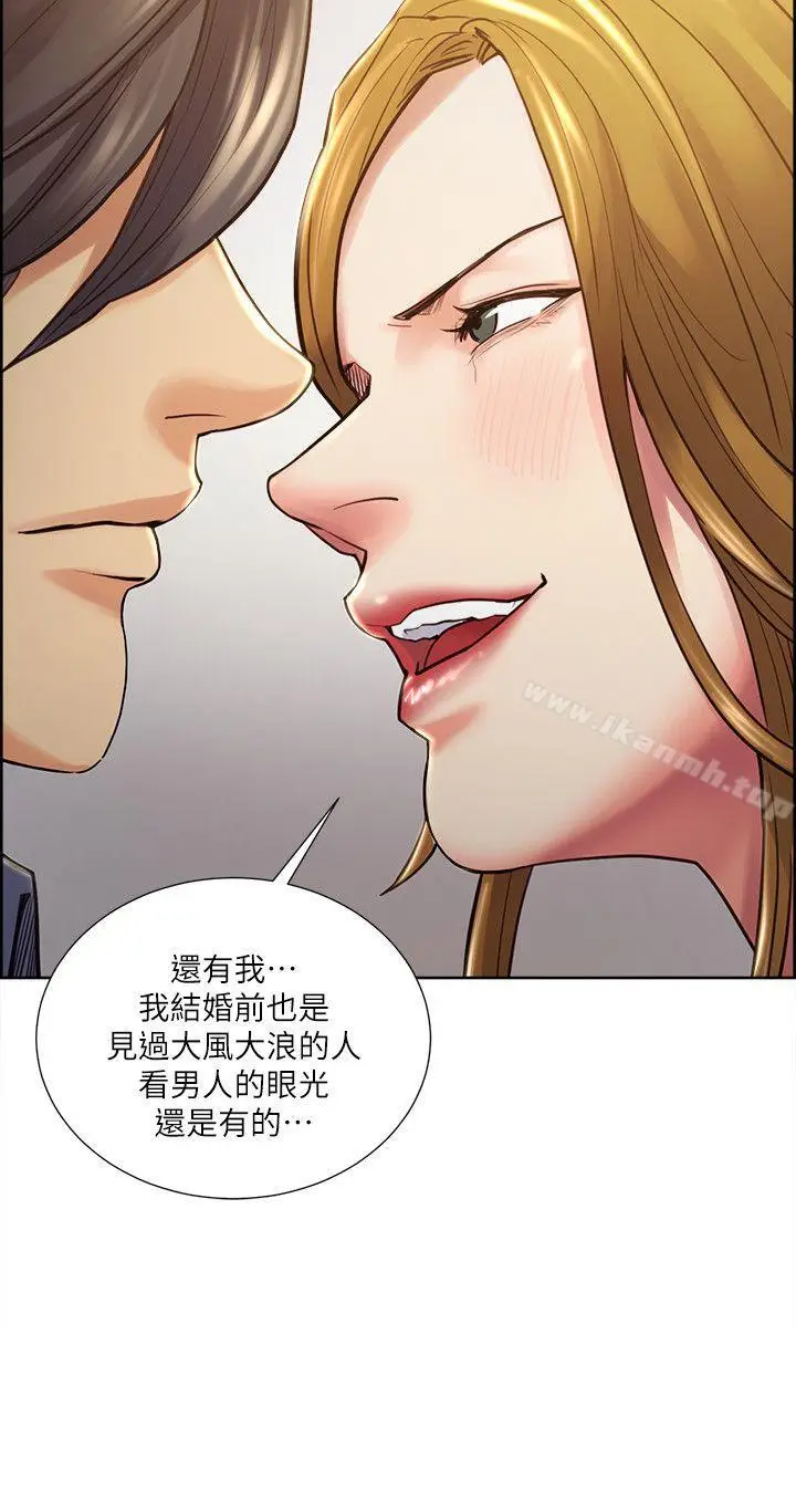漫画《夺爱的滋味》第23话第10张图