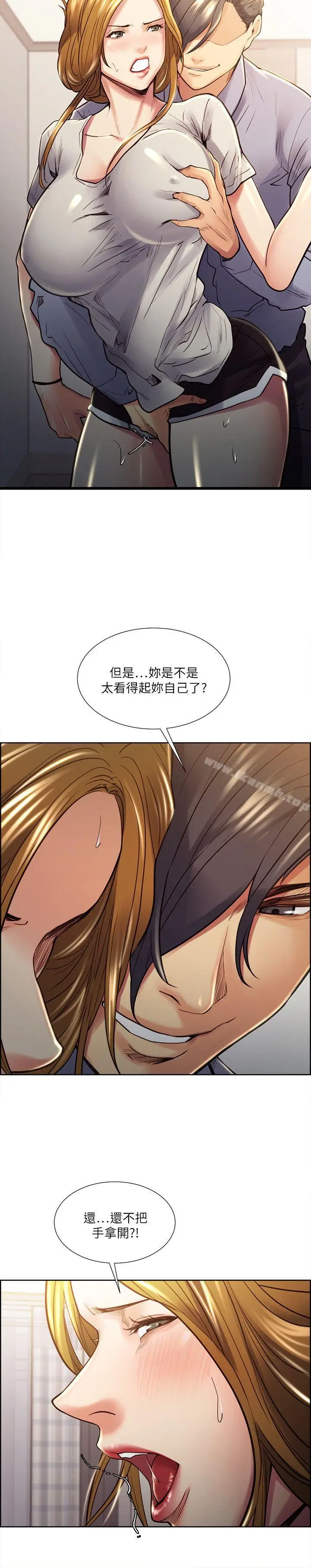 漫画《夺爱的滋味》第23话第14张图