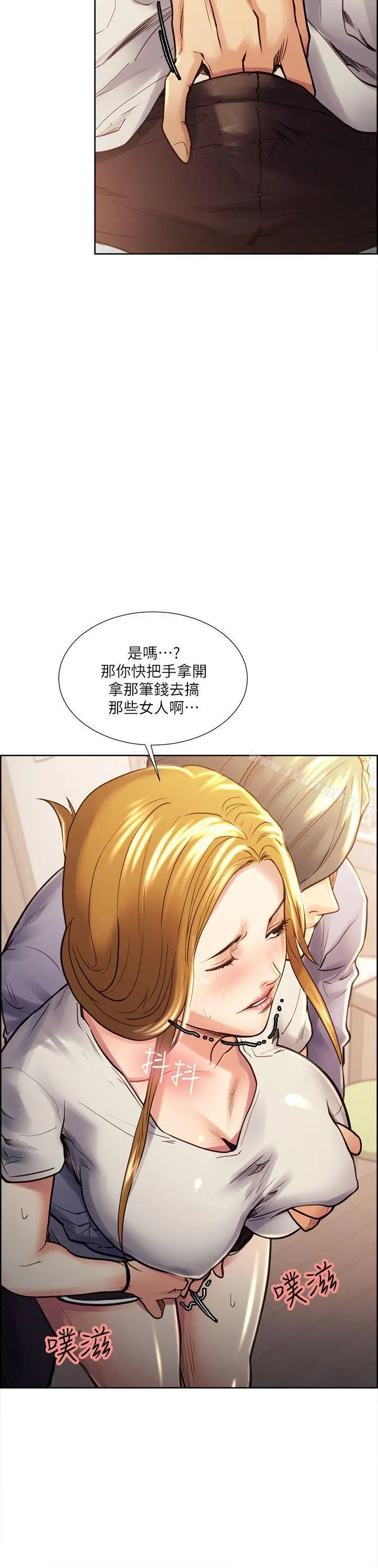漫画《夺爱的滋味》第23话第16张图