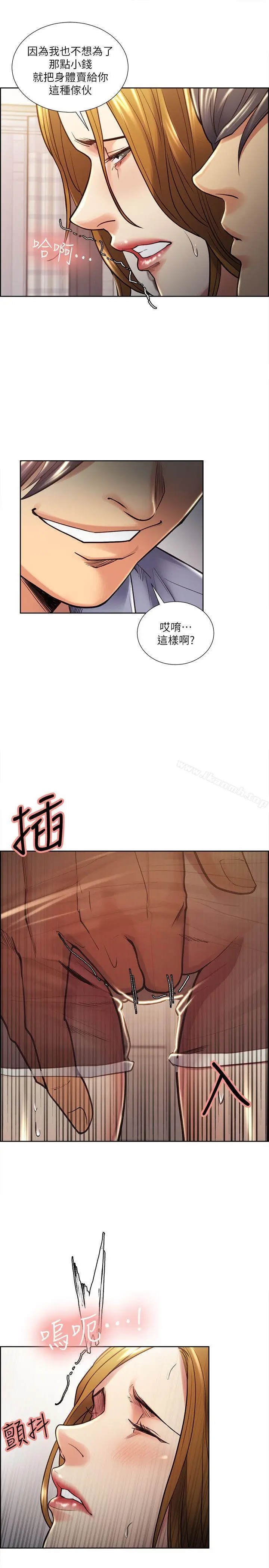 漫画《夺爱的滋味》第23话第17张图