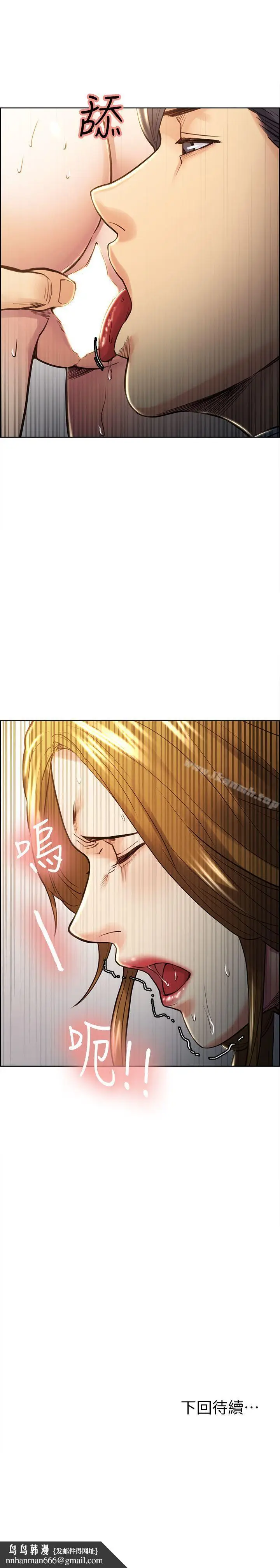漫画《夺爱的滋味》第23话第23张图