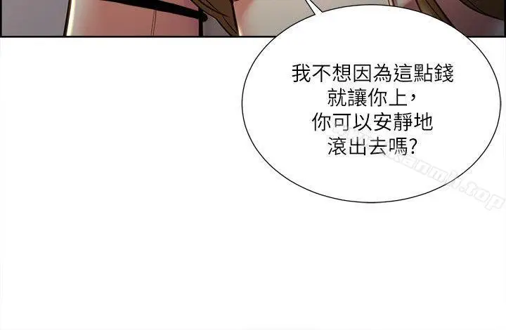 漫画《夺爱的滋味》第23话第7张图