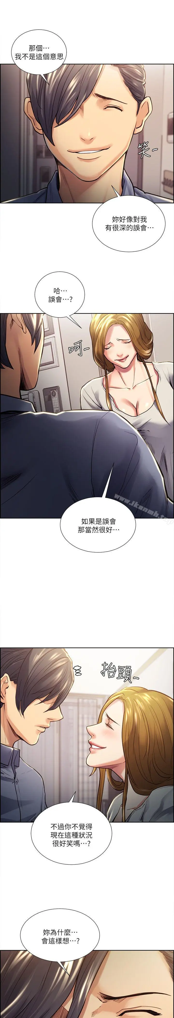 漫画《夺爱的滋味》第23话第8张图