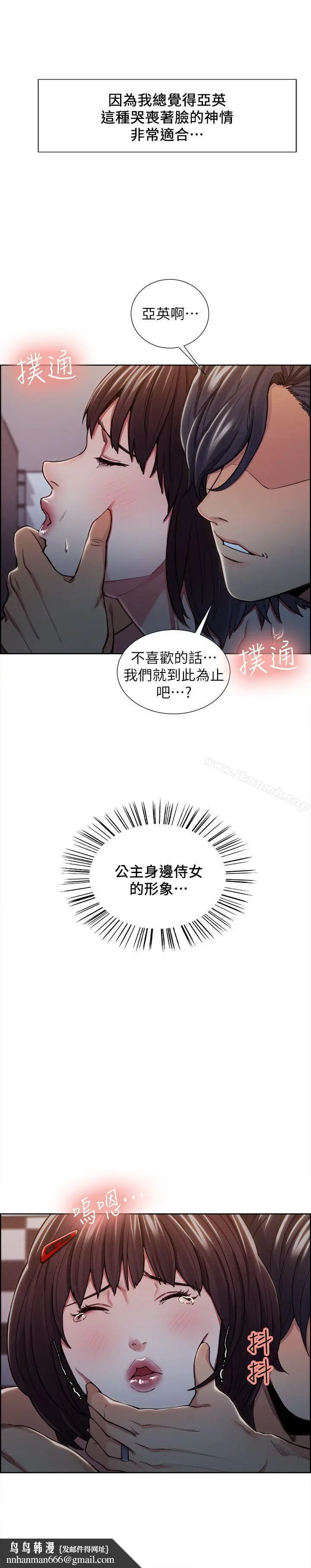 漫画《夺爱的滋味》第10话第14张图