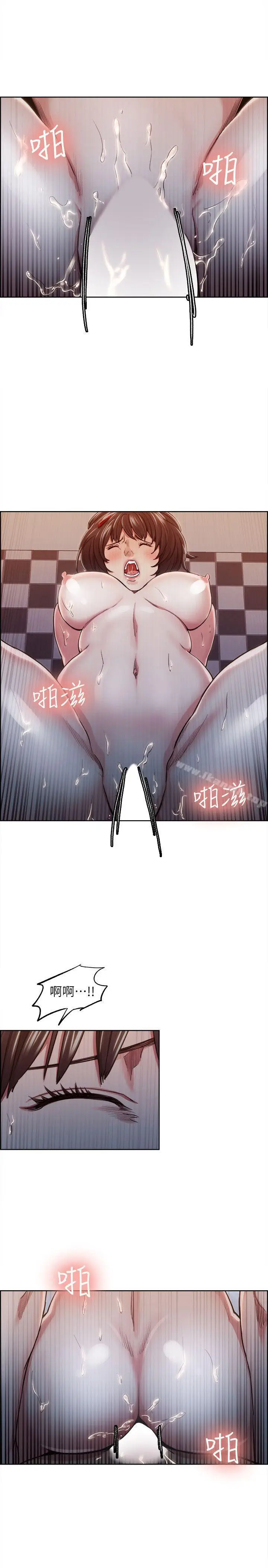 漫画《夺爱的滋味》第10话第23张图