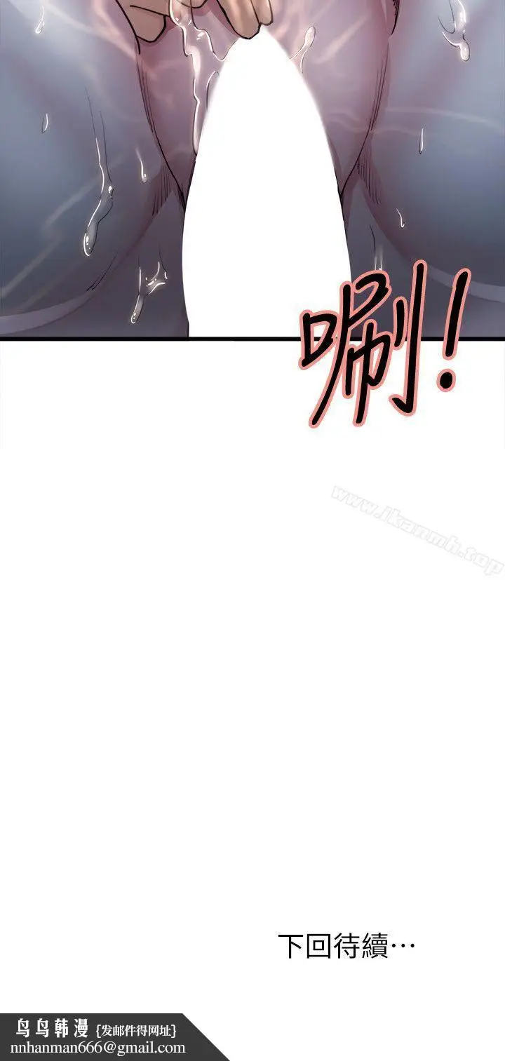 漫画《夺爱的滋味》第10话第25张图