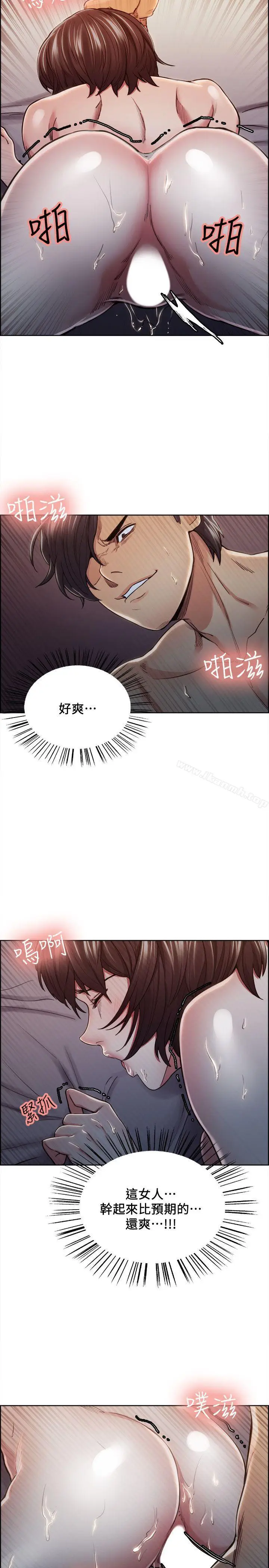 漫画《夺爱的滋味》第10话第5张图