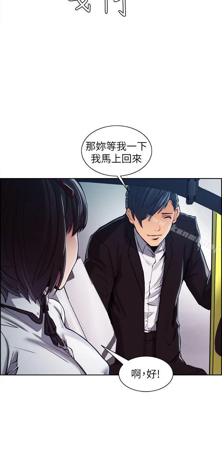 漫画《夺爱的滋味》第5话第12张图