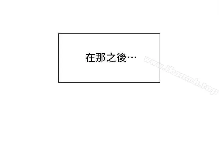 漫画《夺爱的滋味》第5话第4张图