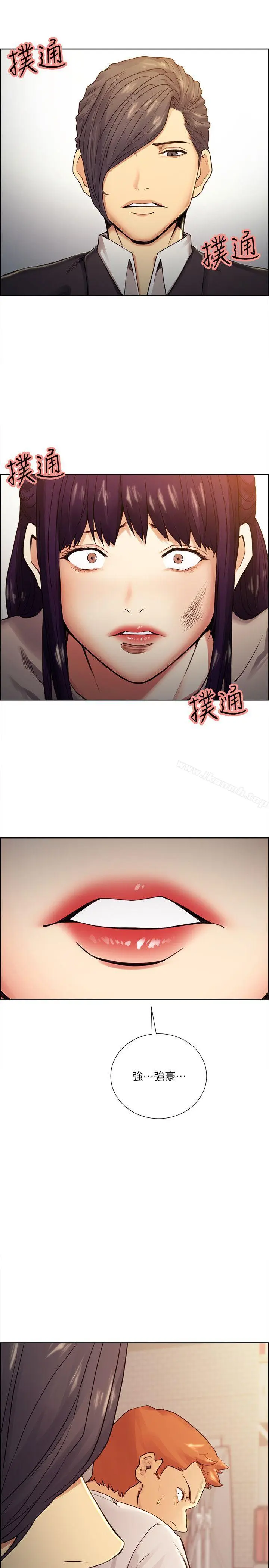 漫画《夺爱的滋味》第41话第2张图