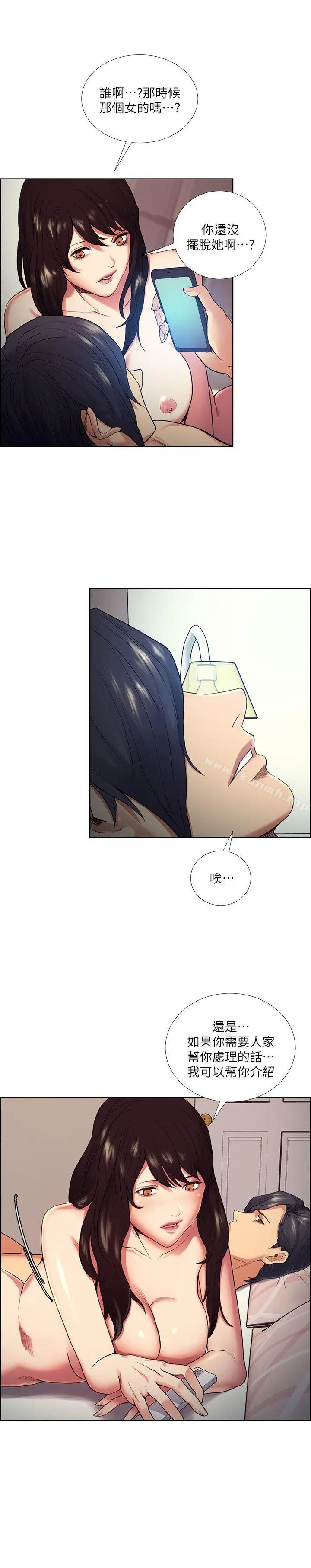 漫画《夺爱的滋味》第41话第21张图