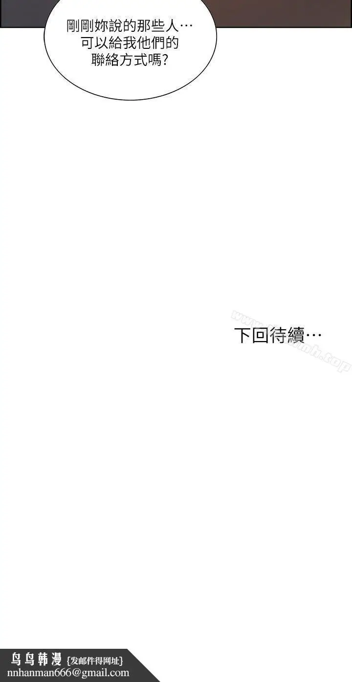 漫画《夺爱的滋味》第41话第27张图