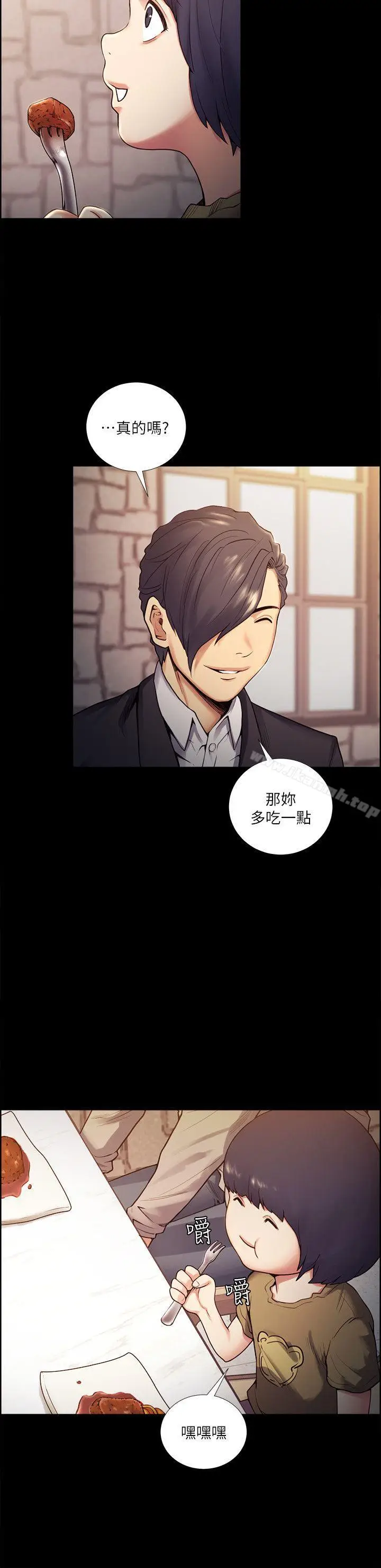 漫画《夺爱的滋味》第41话第7张图