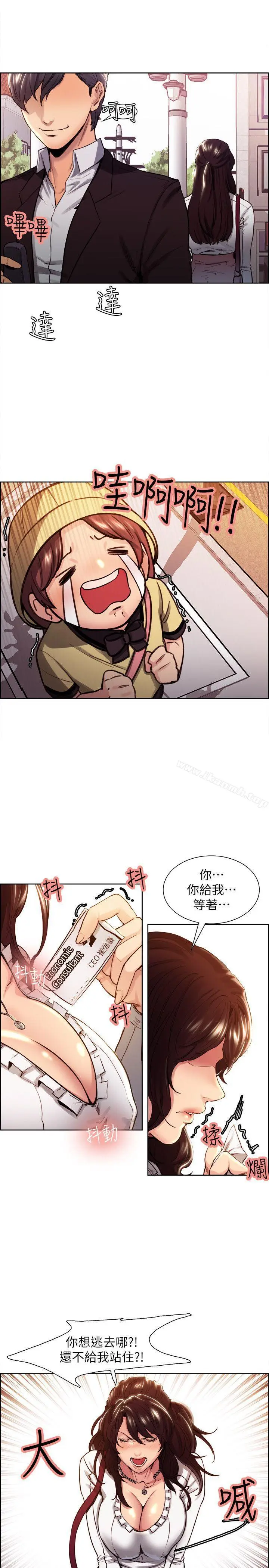 漫画《夺爱的滋味》第1话第17张图