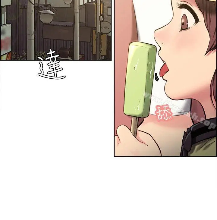 漫画《夺爱的滋味》第1话第3张图