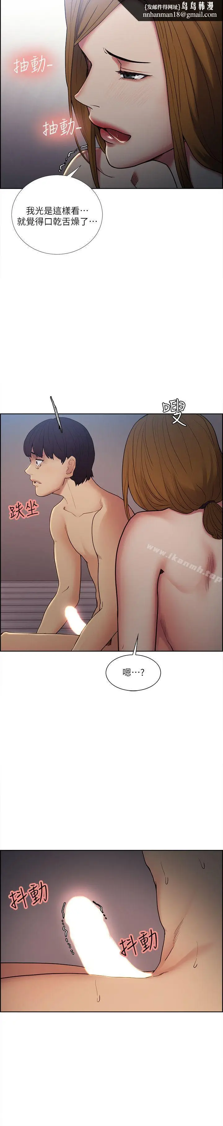 漫画《夺爱的滋味》第38话第17张图