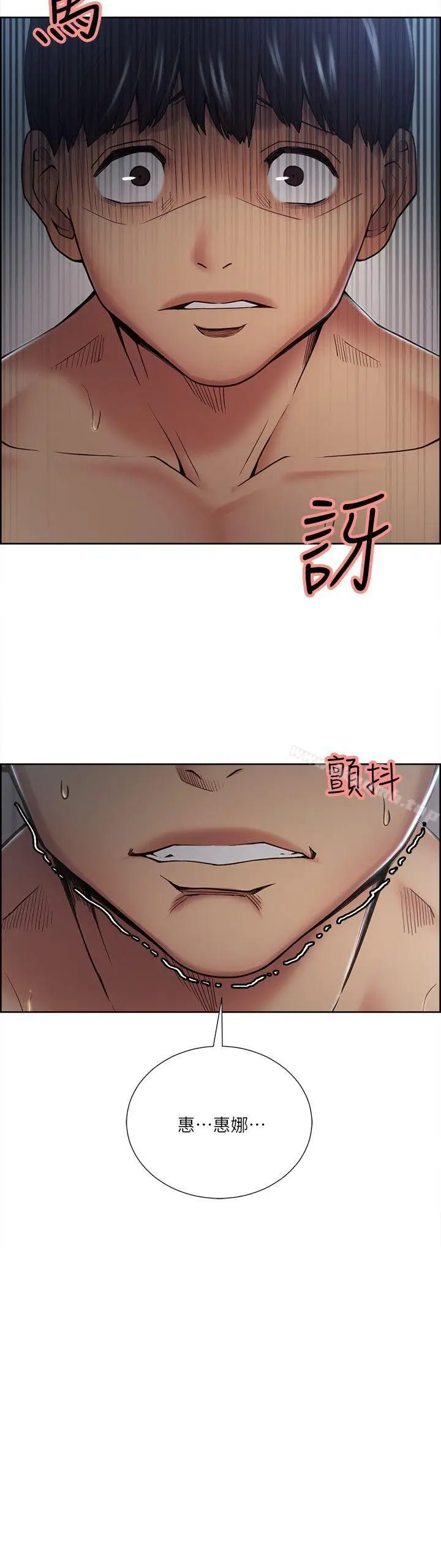 漫画《夺爱的滋味》第38话第3张图