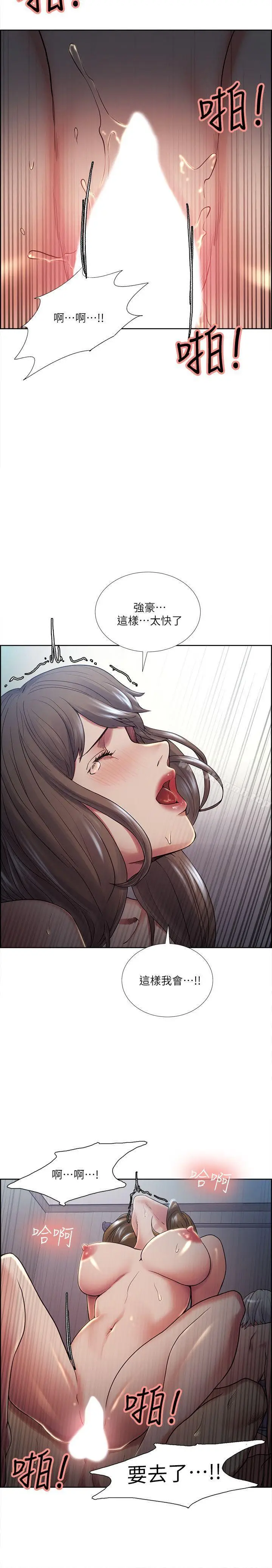 漫画《夺爱的滋味》第38话第30张图