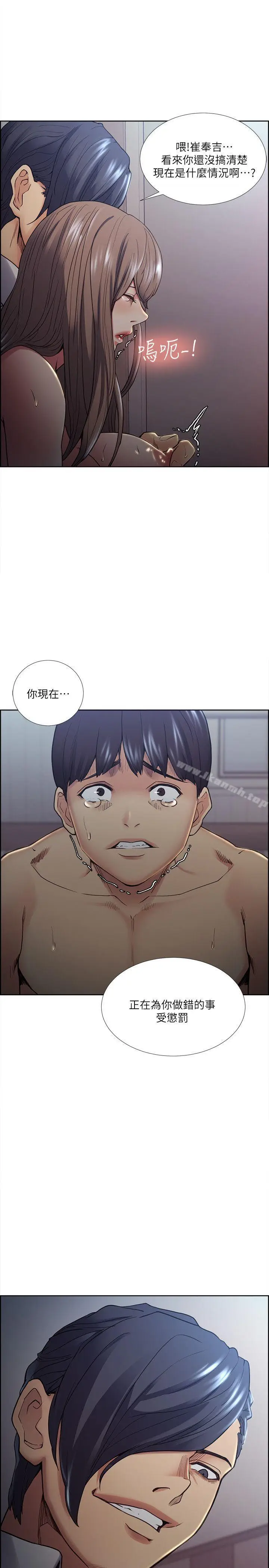 漫画《夺爱的滋味》第38话第8张图