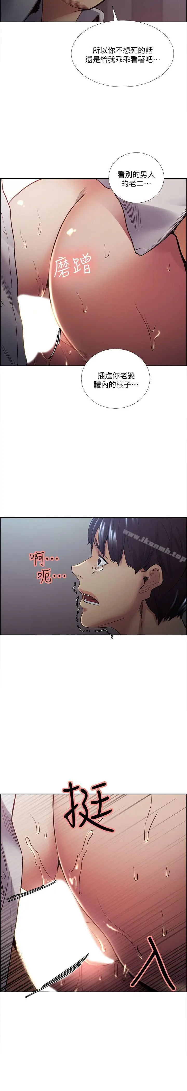漫画《夺爱的滋味》第38话第9张图