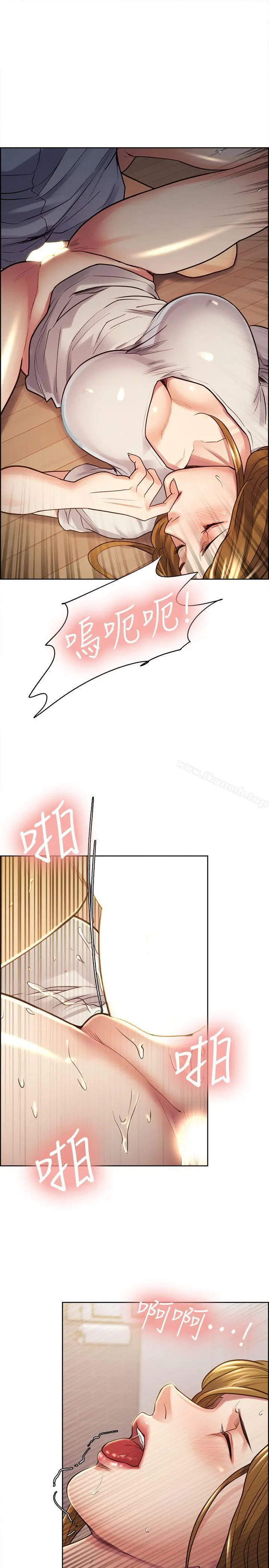 漫画《夺爱的滋味》第24话第15张图