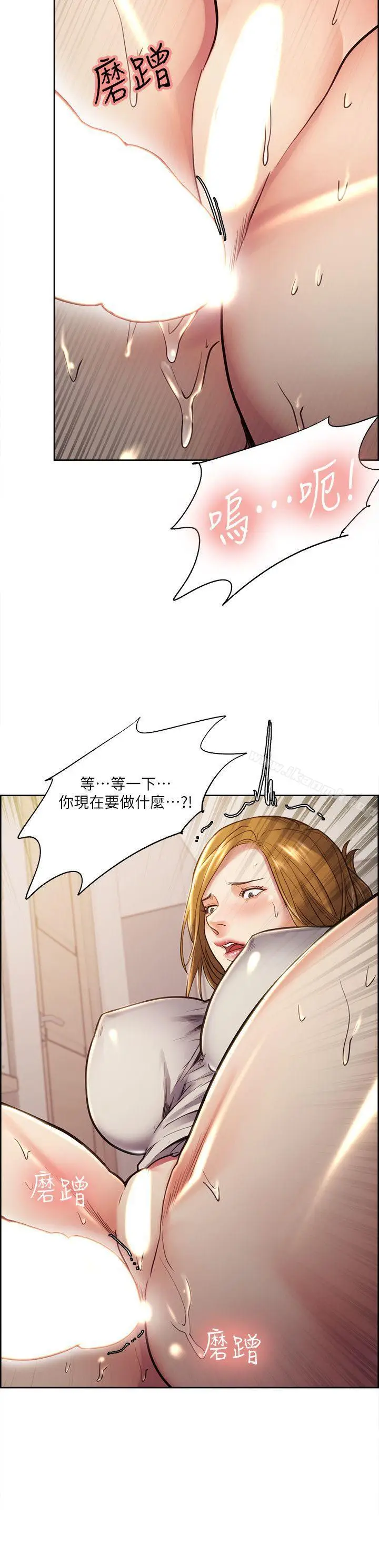 漫画《夺爱的滋味》第24话第20张图