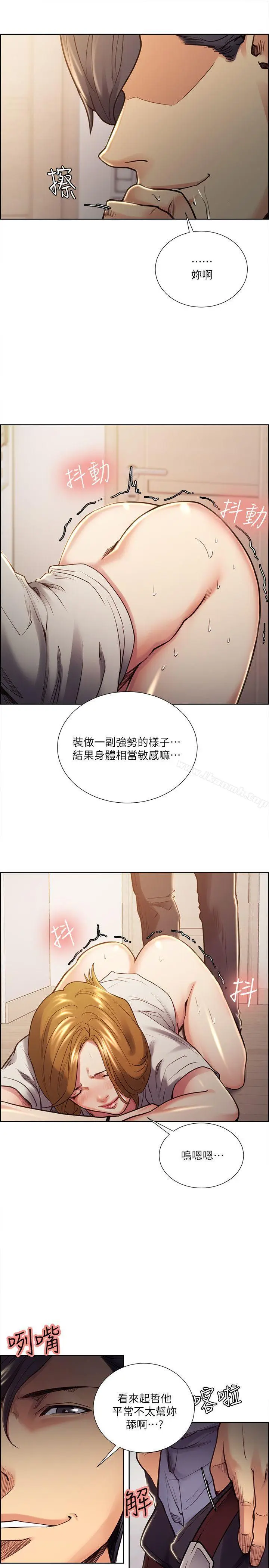 漫画《夺爱的滋味》第24话第8张图