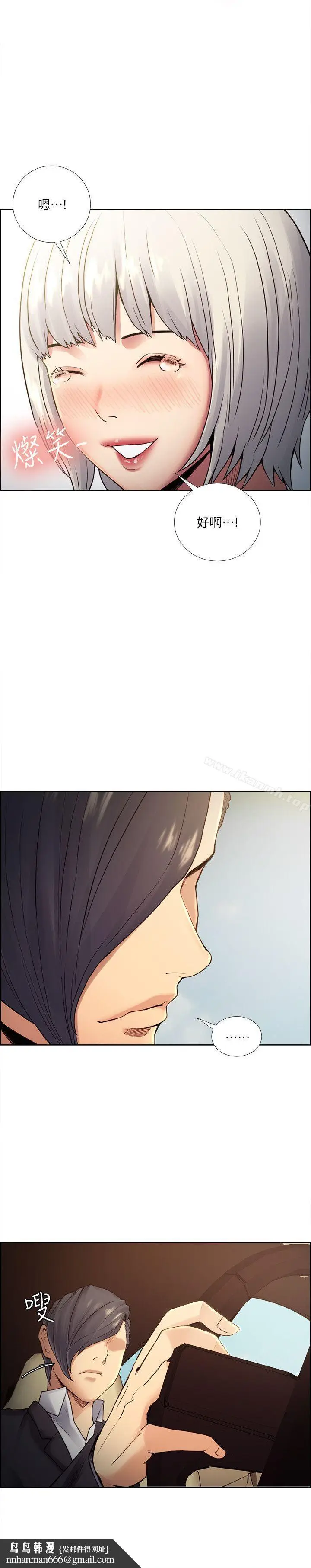 漫画《夺爱的滋味》第40话第17张图