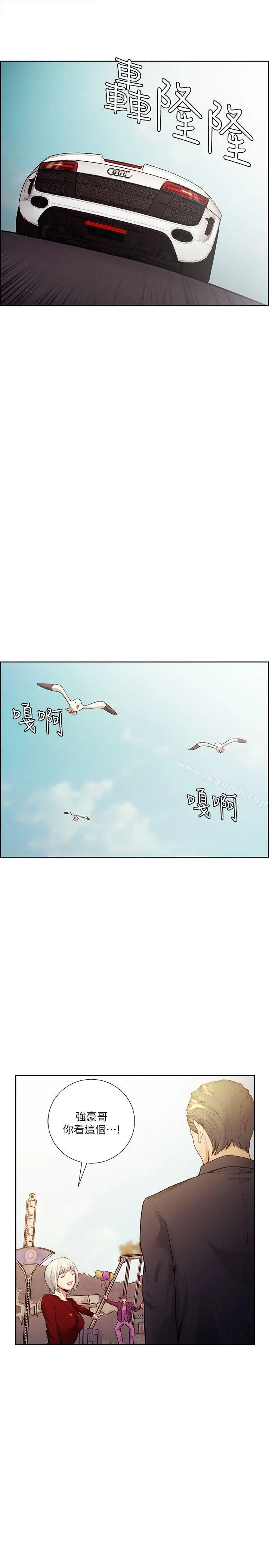 漫画《夺爱的滋味》第40话第18张图