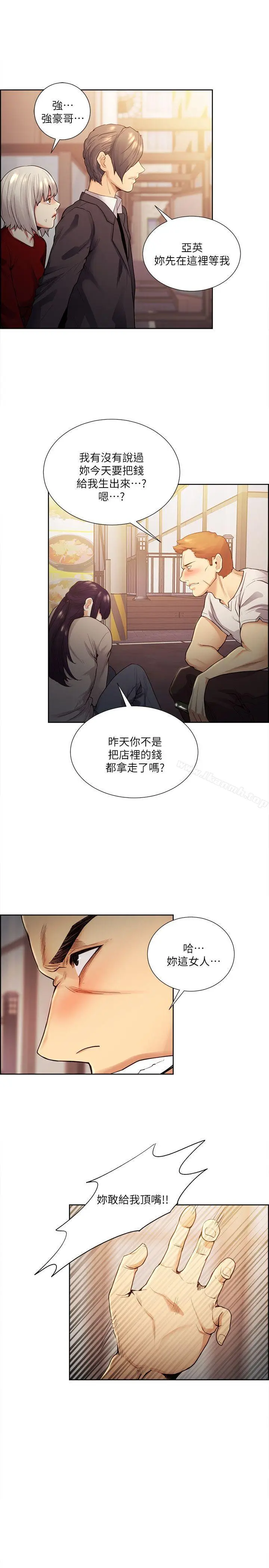 漫画《夺爱的滋味》第40话第24张图
