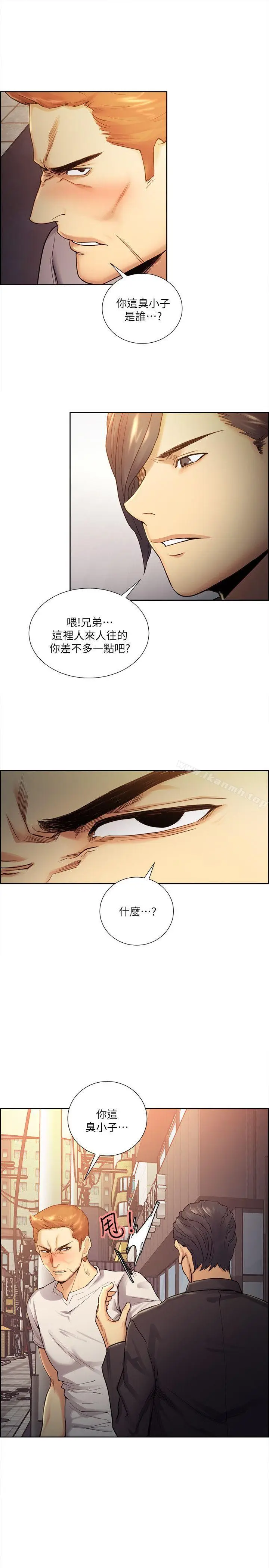漫画《夺爱的滋味》第40话第26张图
