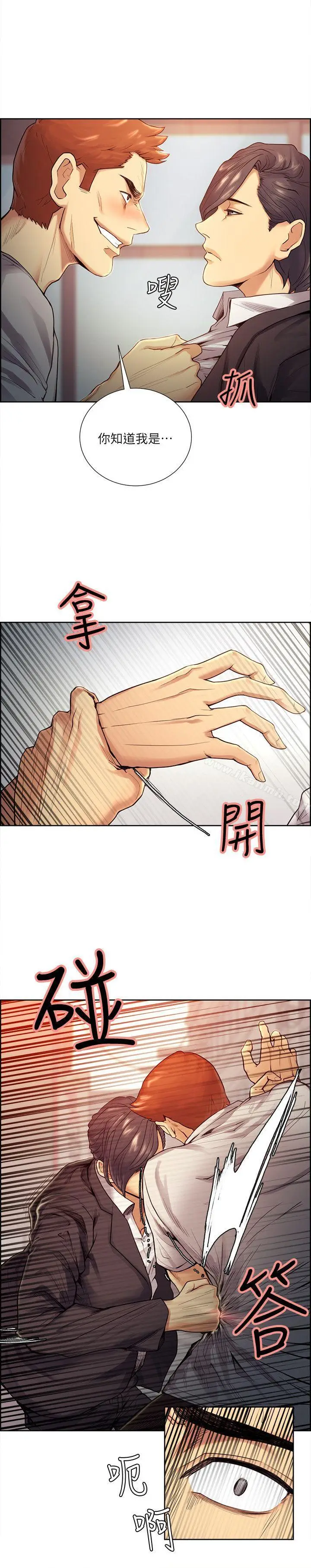 漫画《夺爱的滋味》第40话第27张图