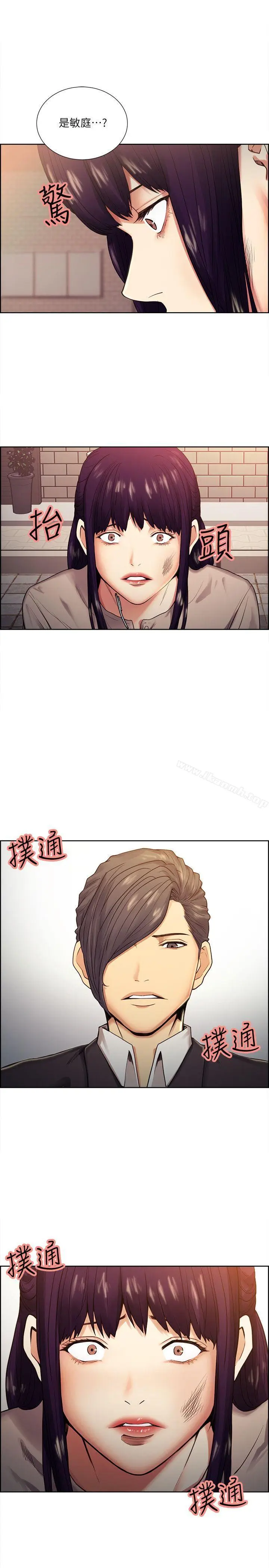 漫画《夺爱的滋味》第40话第30张图